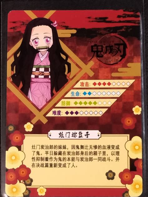 SSR Nezuko Kamado Demon Slayer Trading Cards Kimetsu | Ubuy India