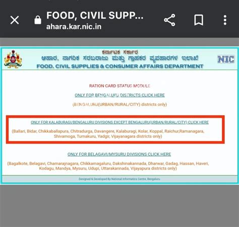 ಅನ್ನಭಾಗ್ಯ: Anna Bhagya DBT Status| Payment Status Check 2025 Online