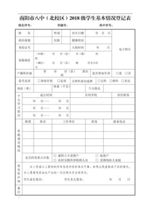高职毕业生就业协议书电子版（内有填写模板） -宁夏建设职业技术学院