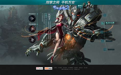 倩女幽魂2新职业展示站|网页|游戏/娱乐|speed_designer - 原创作品 - 站酷 (ZCOOL)