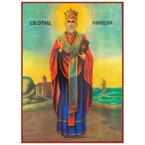 Sveti Nikola (33x24) cm