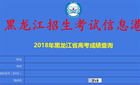2022年7月黑龙江普通高中学业水平合格性考试成绩查询入口-86考网