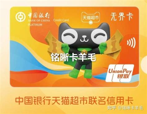 中国银行银行卡宣传海报设计PSD素材免费下载_红动中国