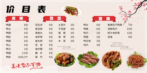 广式脆皮烤鸭，用鸭皮包出鸭肉寿司，制作工序比北京烤鸭还复杂 - 哔哩哔哩
