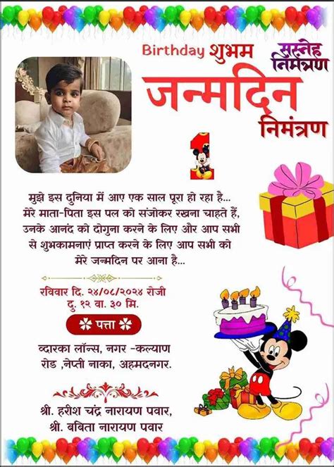 Free Hindi Invitation Card Maker | Templates Download & Share