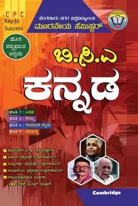 NEP BCA Third Semester Kannada Key To Success: Buy NEP BCA Third ...