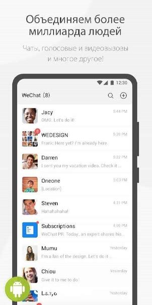 Скачать WeChat 8.0.55 Мод (полная версия) APK Мод на андроид бесплатно ...