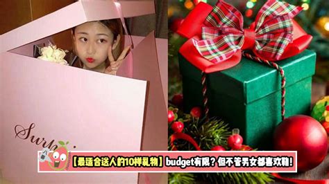 屌丝送什么礼物好最新素材