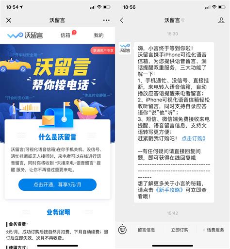 如何在 iPhone 开通中国联通 Voicemail 语音邮箱 | VLOG35 - 罗磊的独立博客