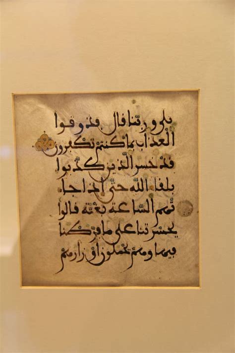 Verzen Van De Koran in Hagia Sophia, Istanboel Stock Afbeelding - Image ...