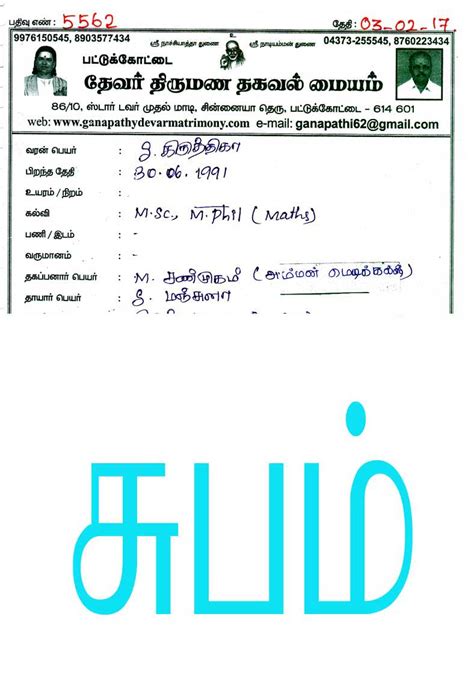agamudaiyar