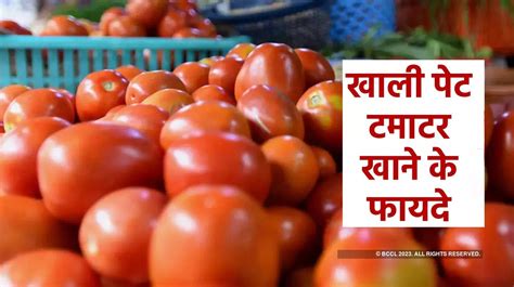 benefits of tomato in hindi immunity increases by consuming tomatoes in ...
