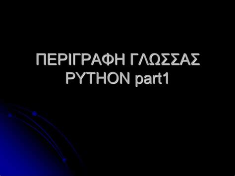 Python Working Part 1 的图像结果