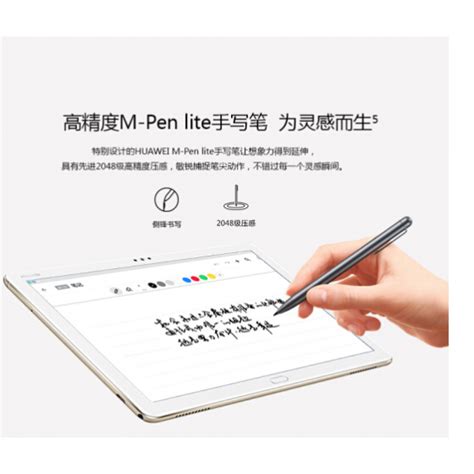 智能手写笔W-01-深圳市乐高天科技有限公司