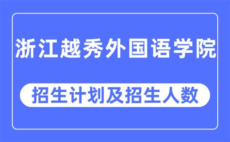 2023年广东实验中学越秀学校高中招生问答-广东实验中学越秀学校-远播国际学校