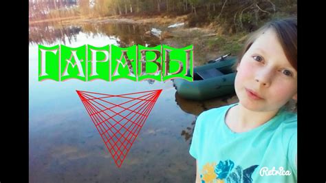 VLOG : озеро Гаравы / чем мы занимаемся / часть 1 - YouTube