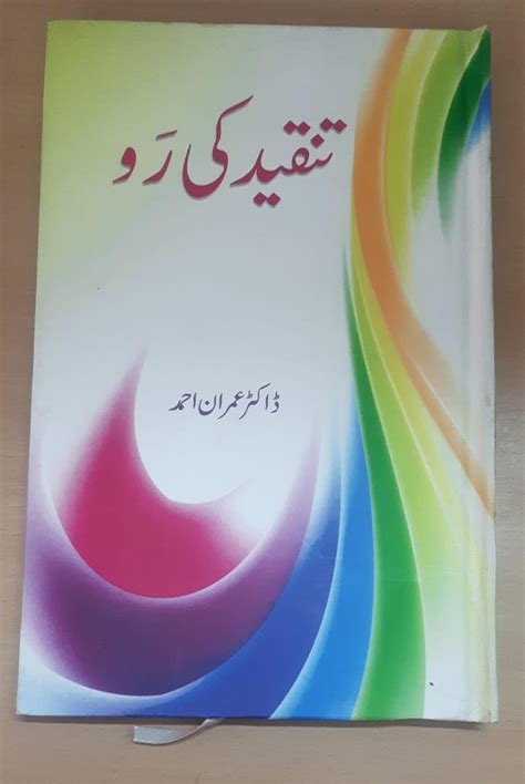 Buy TANQUID KI RAU Book Online at Low Prices in India | TANQUID KI RAU ...