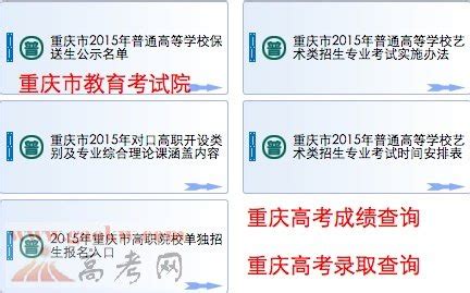 重庆大学网络教育学院 - 考生个人网上报考、缴费操作指南