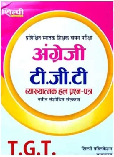 Shilpi UP TGT Chayan Pariksha Angreji English Solved Papers Book ...