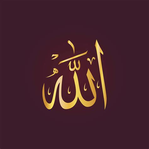 [200+] Allah Pictures | Wallpapers.com