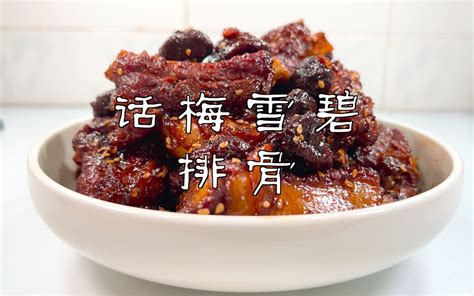 老胡的100道肉菜（43）：韩式辣炒猪肉 - 哔哩哔哩