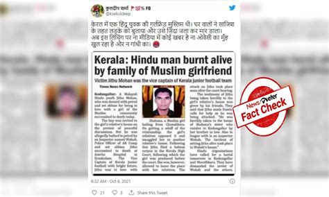 Old newspaper clipping about Kerala man burned to death passed off as ...