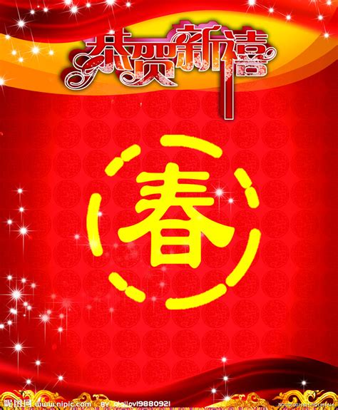 2015中国春节新年 - 素材公社 tooopen.com