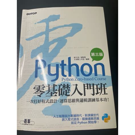 Python Course El Zero 的图像结果