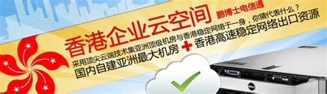 香港虚拟主机独立IP空间/国内美国ASP/PHP.NET网站空间送数据库_清风易软件专营店