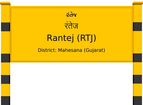 Rantej (RTJ) Railway Station: Station Code, Schedule & Train Enquiry ...