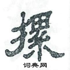 云贵川方言把内字和累字读作nuì 和Luì 是古汉语发音 - 资讯咖