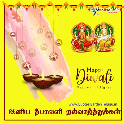 Happy Deepavali 2021 greetings wishes images wallpapers in Tamil ...