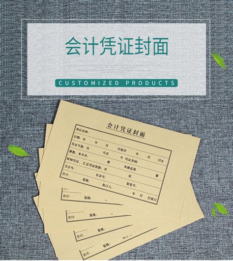 装订封面牛皮_易复得会计凭证封面封套a5账册封面会计记账装订封面封底包邮 - 阿里巴巴