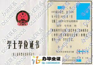 1961年清华大学毕业证及高中毕业证一套_毕业/学习证件_北京火红年代【7788收藏__收藏热线】