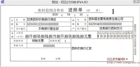 结算业务0042(江苏淮安农村商业银行，结算业务委托书)