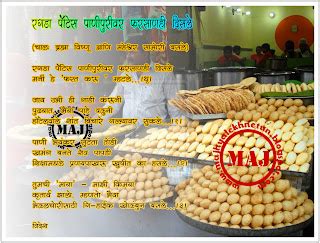 Majhya Lekhnetun: Ragda Patties Panipurivar.... रगडा पेटीस पाणीपुरीवर...