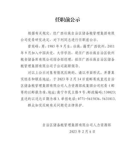 河南省人民政府办公厅转发省粮食局中储粮河南分公司关于部分粮库上划中Word模板下载_编号qbbnoovg_熊猫办公