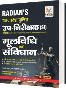 Mool Vidhi Evam Samvidhan Guidebook for Uttar Pradesh Police SI (Nagrik ...