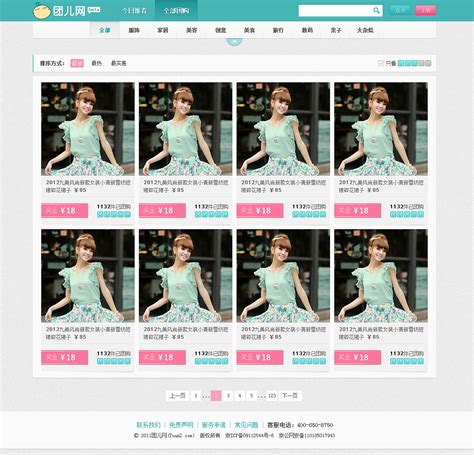 团购网站设计|UI|图标|huangzhiqiang77 - 原创作品 - 站酷 (ZCOOL)