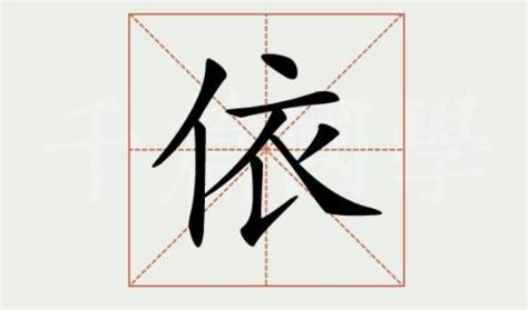 汉字窗的笔顺,字的笔顺,身字的笔顺(第3页)_大山谷图库