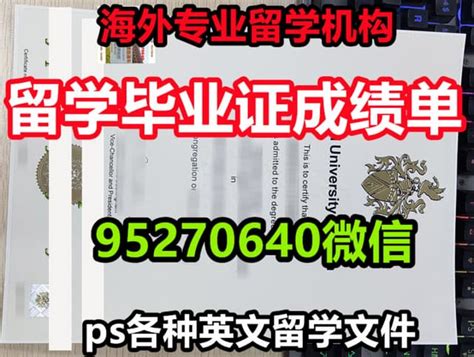 美国夏威夷大学毕业证书假文凭靠谱吗？ | PPT