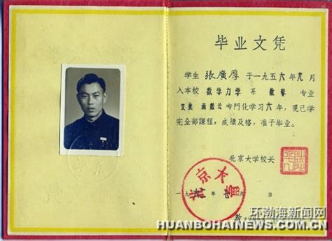 1965年，布面，唐山铁道学院毕业文凭_毕业/学习证件_残月晓风【7788收藏__收藏热线】