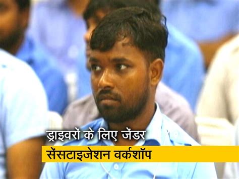 Gender Sensitization Workshop Organized For NGO Uber Drivers