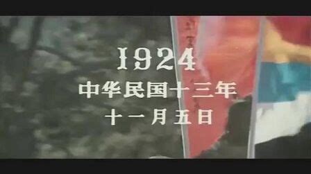 直奉大战-电影-高清视频在线观看-搜狐视频
