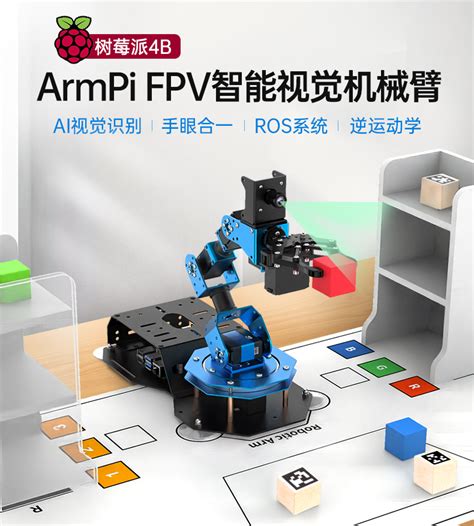 Raspberry Pi Robot Arm 的图像结果