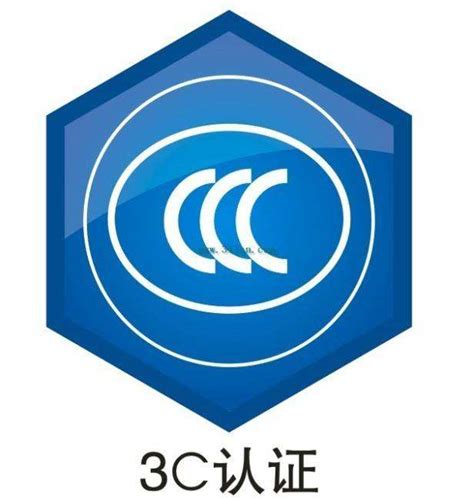 3C认证是什么?3C认证什么意思?-认证百科-深圳市合策技术服务有限公司