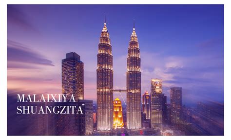 世界第二高楼 · 马来西亚Merdeka 118宣告落成 | Fender Katsalidis_设计_建筑公司_塔楼