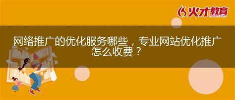 百度竞价推广收费及收费方式 - 知乎