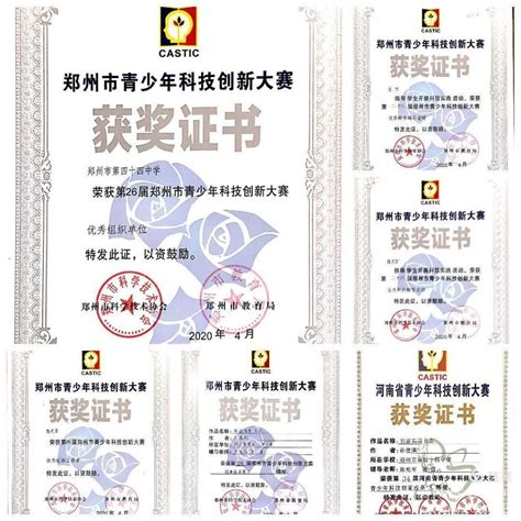 郑州市第四十四初级中学获评“河南省中小学数字校园标杆校”--新闻中心