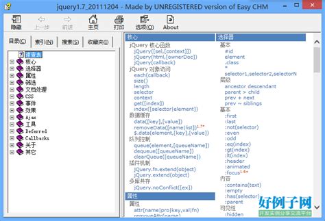 jquery1.7+中文手册.chm 含各种例子 - 开发实例、源码下载 - 好例子网